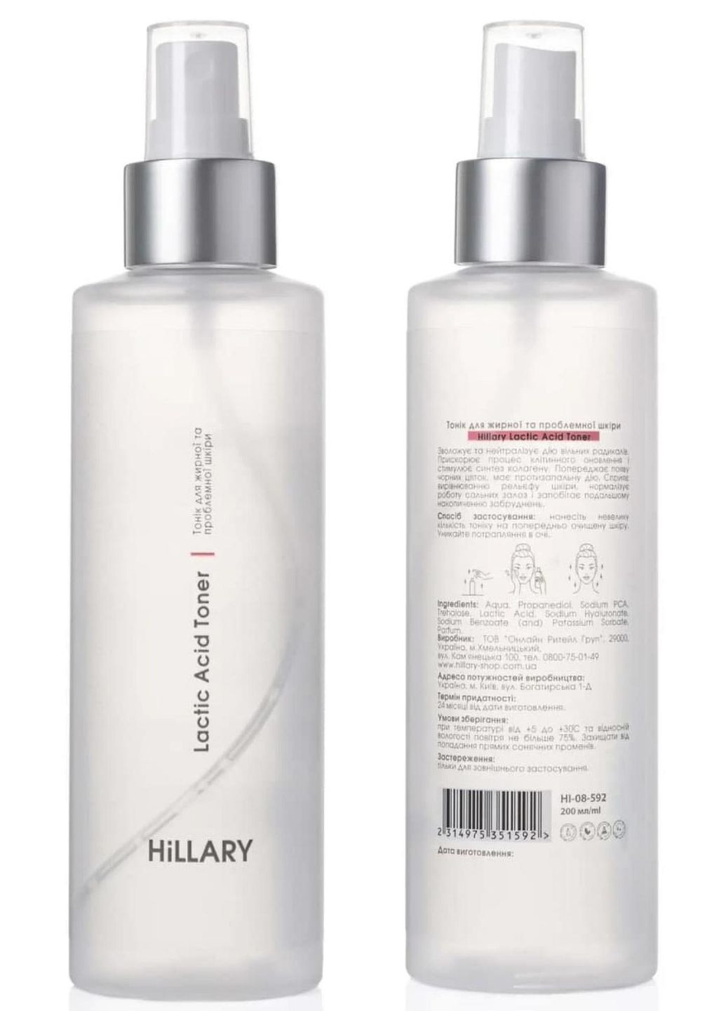 Солнцезащитный BB-крем SPF30+ Nude + Очищающий набор по жирной коже Hillary (295943422)
