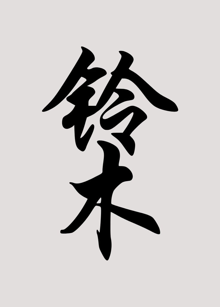 Вінілова наклейка на автомобіль Ієрогліф - Suzuki | Cузукі та монтажна плівка 35x23 см No Brand (300778982)