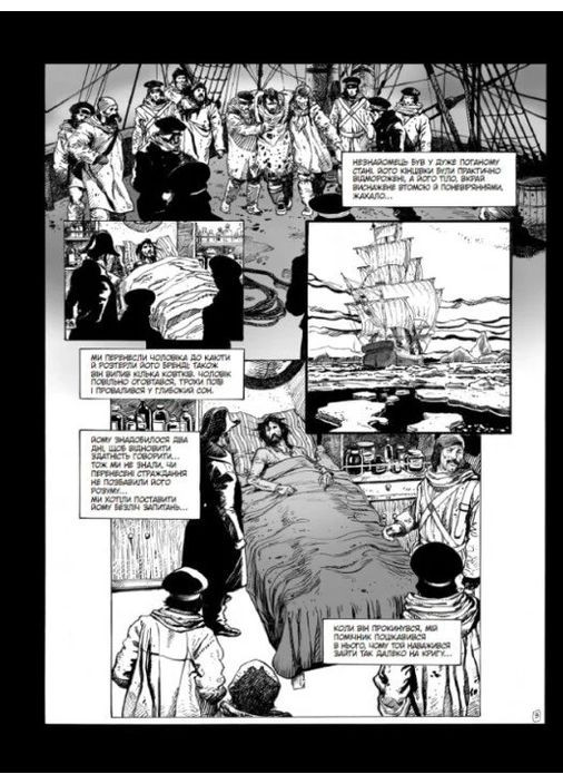 Франкенштайн READBERRY (370054602)