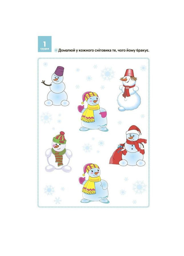 Адвент з поробками та завданнями "Новорічні дива власноруч" АДВ005, 3-4 роки Ranok Creative (366023645)