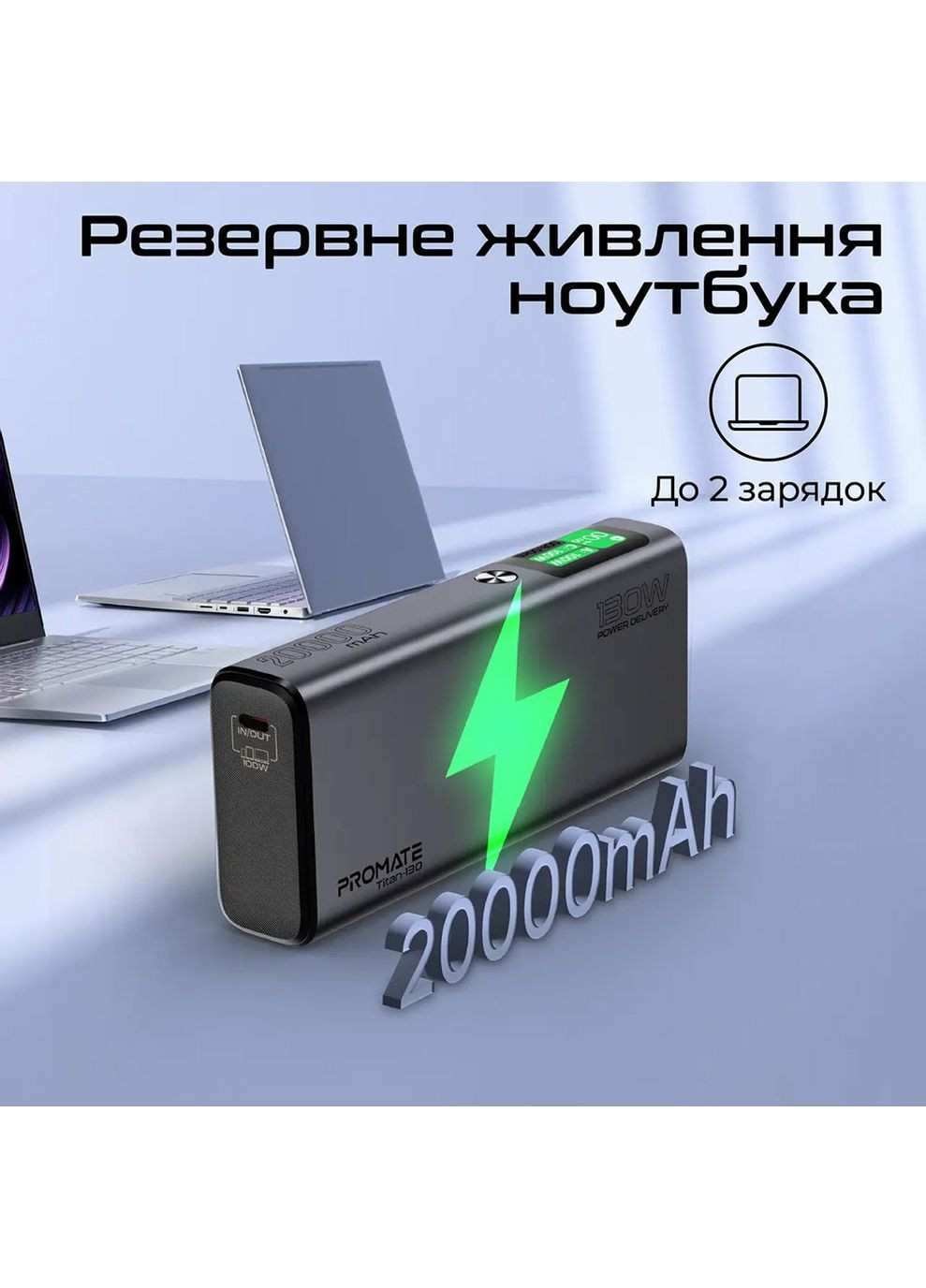 Powerbank 20000mAh Titan (titan-130) Promate (323116277)