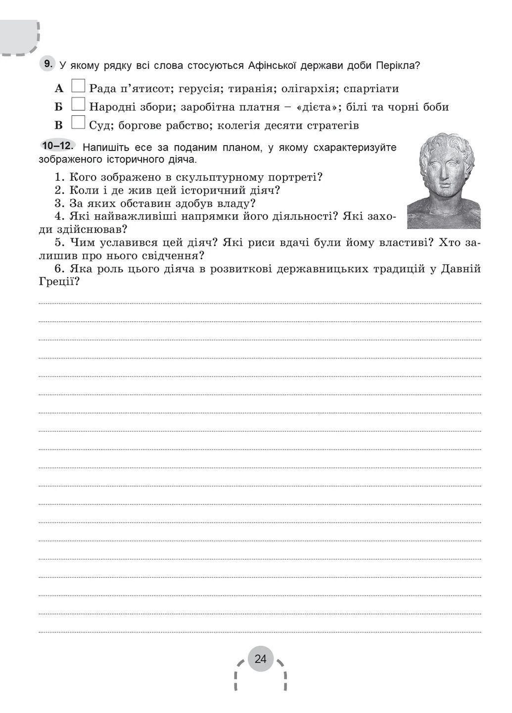 История Украины. Всемирная история 6 класс. Рабочая тетрадь и диагностические работы Генеза (370074200)