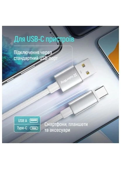 Дата кабель USB 2.0 AM to USB-C 1.0m 3A zinc alloy braided white (CW-CBUC098-WT) Colorway USB 2.0 AM to USB-C 1.0m 3A zinc alloy braided whi (401638063)