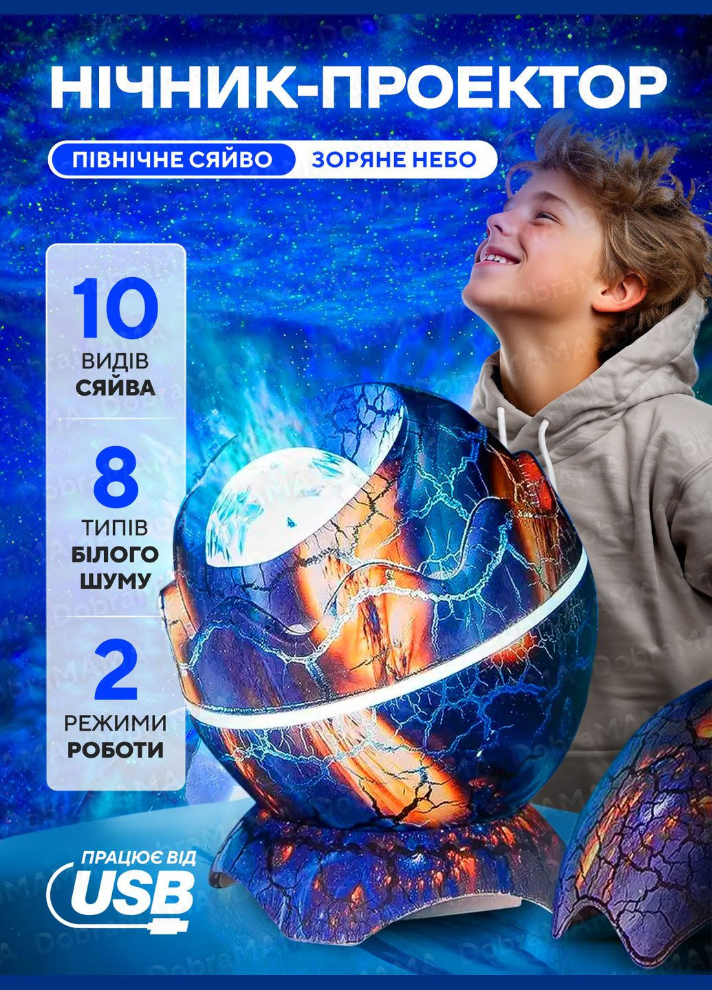 Нічник-проектор Яйце Дракона з пультом / нічник зоряного неба лазерний з Bluetooth колонкою пультом 9687 Синій 73436 DobraMAMA (308202070)