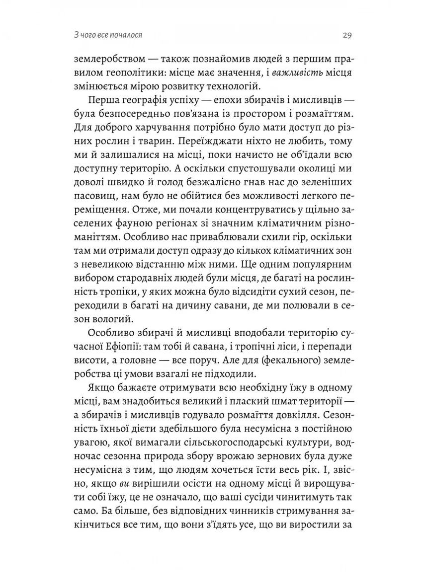 Конец света – только начало. Картографирование краха глобализации Лабораторія (370058672)
