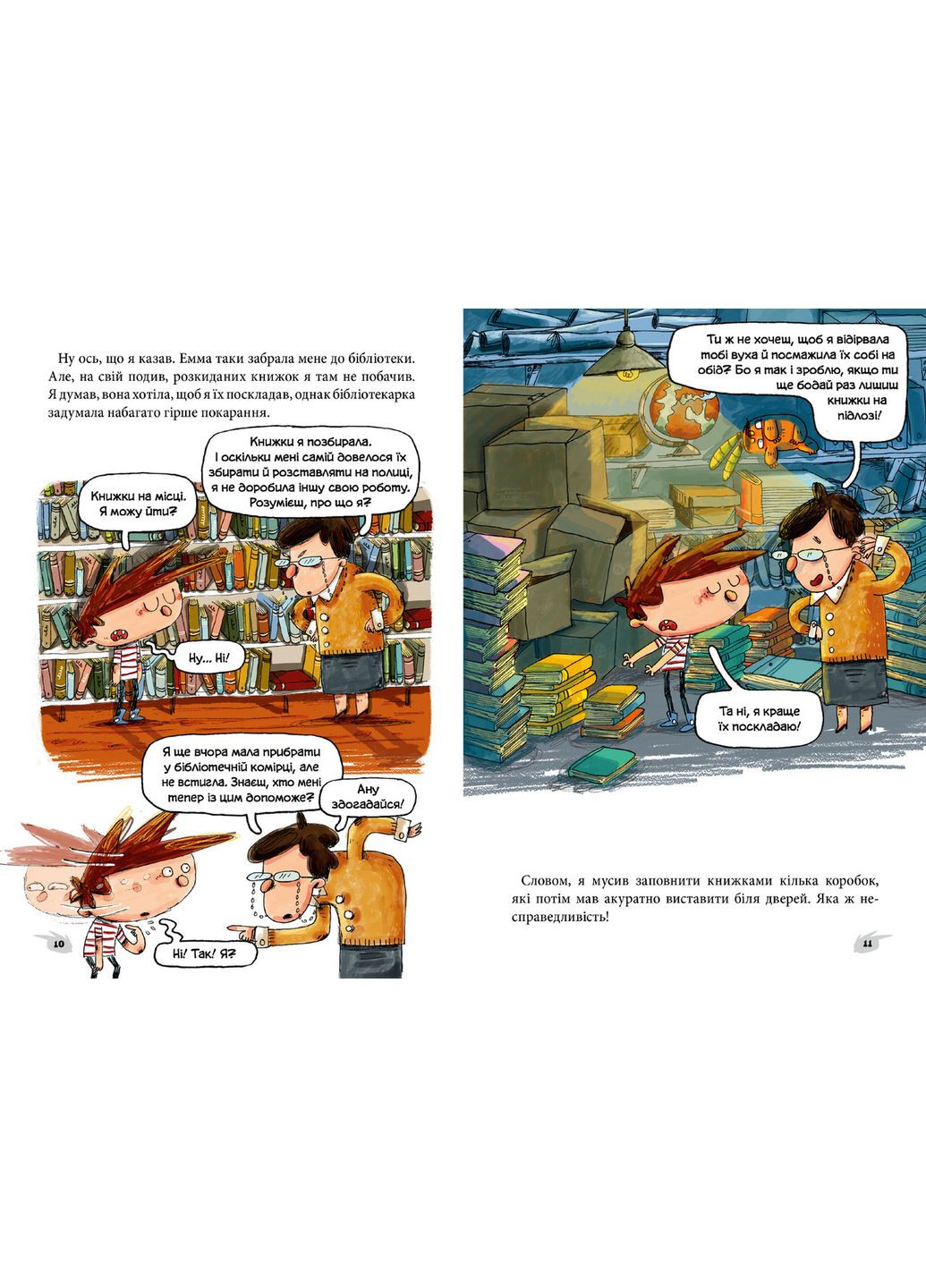 Комплект книг Алекс и монстры (4 кн.). Автор - Жауме Копонс ( ) Artbooks (338864837)