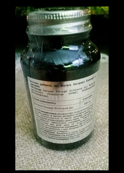 Ехінацея в капсулах від компанії ERSAG (315817739)