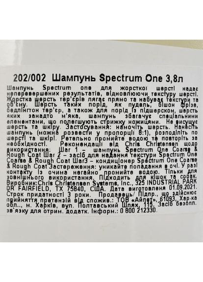 Шампунь Spectrum One для собак та котів, для густої та жорсткої шерсті, 3.8 л Chris Christensen (364749054)