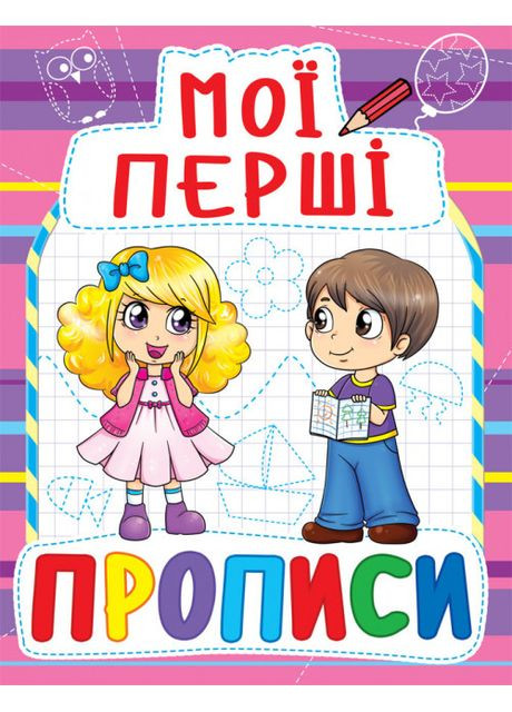 Пропис Кристал Бук (316081259)