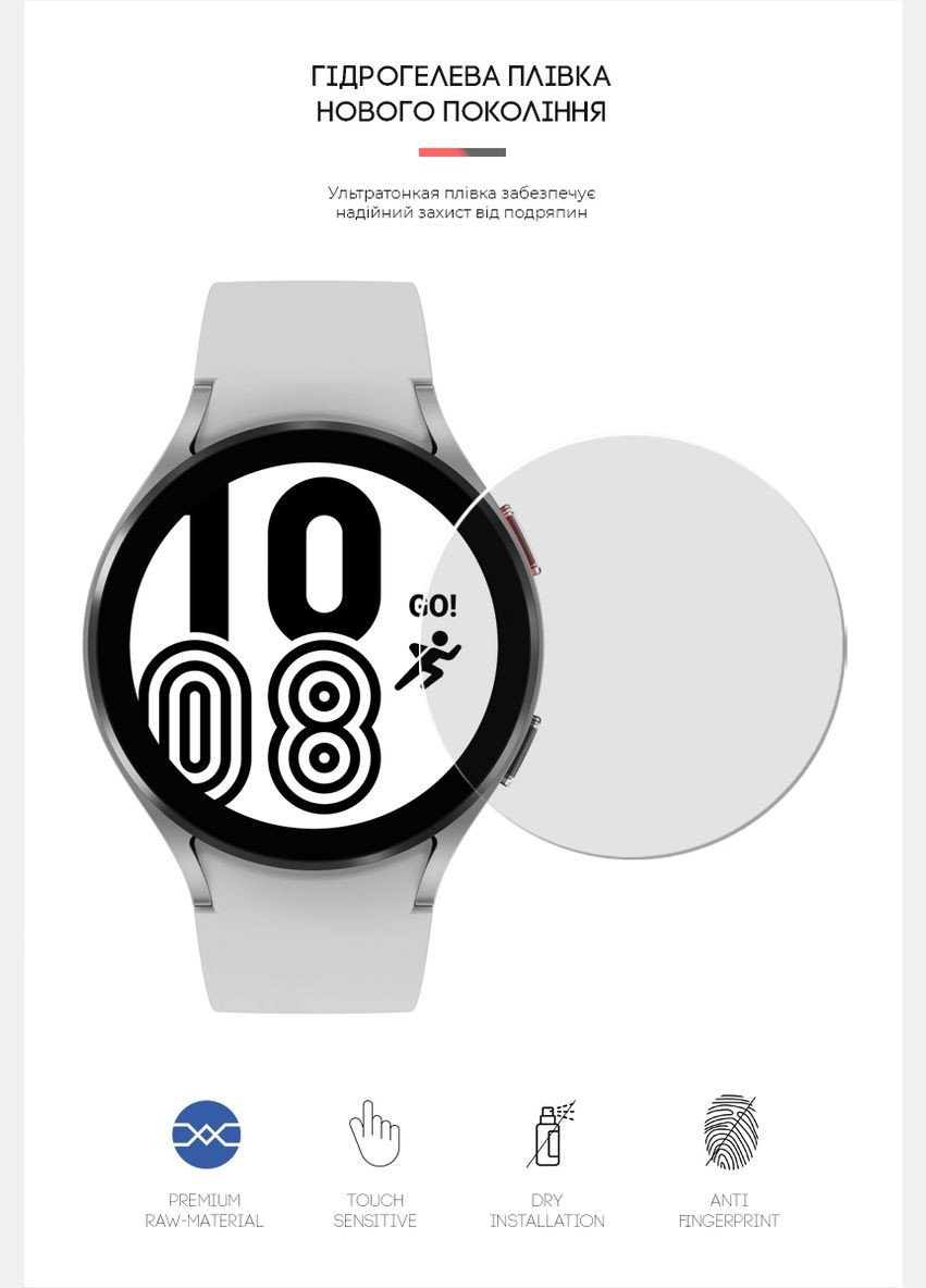 Гидрогелевая пленка для Samsung Galaxy Watch 5/4 44mm 6 шт. (ARM62590) ArmorStandart (343048164)
