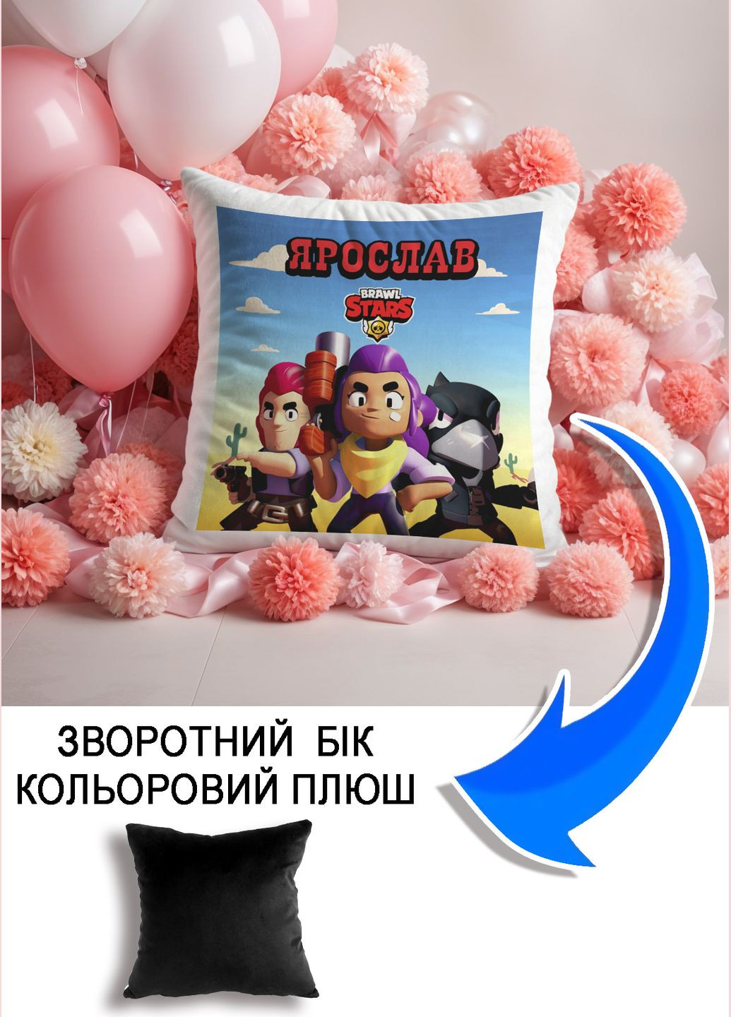 Подушка плюшева Мерч Крафт Дизайн з принтом brawl stars імя Ярослав чорний плюш квадратна 33х33 см No Brand подушка (322531781)