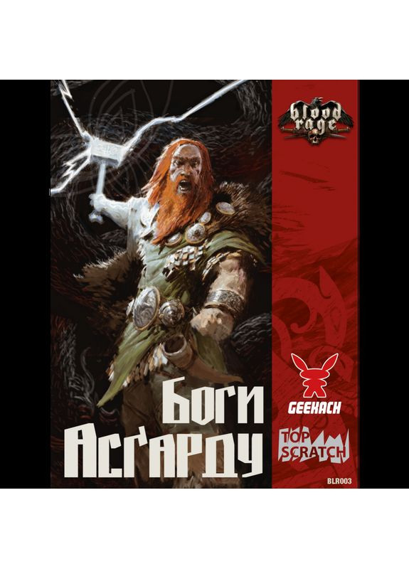 Настільна гра Лють Крові: Боги Асґарду (Blood Rage: Gods Of Ásgard) (доповнення) (укр) ( ) Geekach GKCH153BR (371341820)