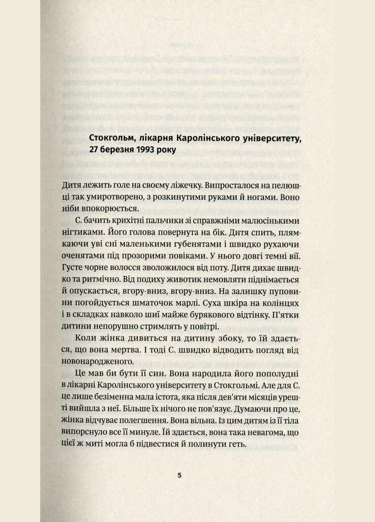 Книга Вроде бы меня нет. Автор - Славенко Дракулич ( ) Комора (364254801)