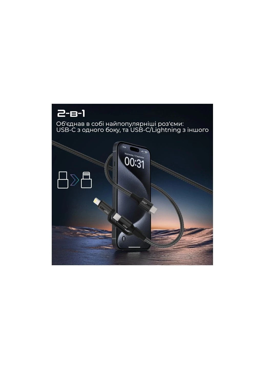Дата кабель USB-C to USB-C + Lightning черный (ek19668) Promate USB-C to USB-C + Lightning black (391781658)