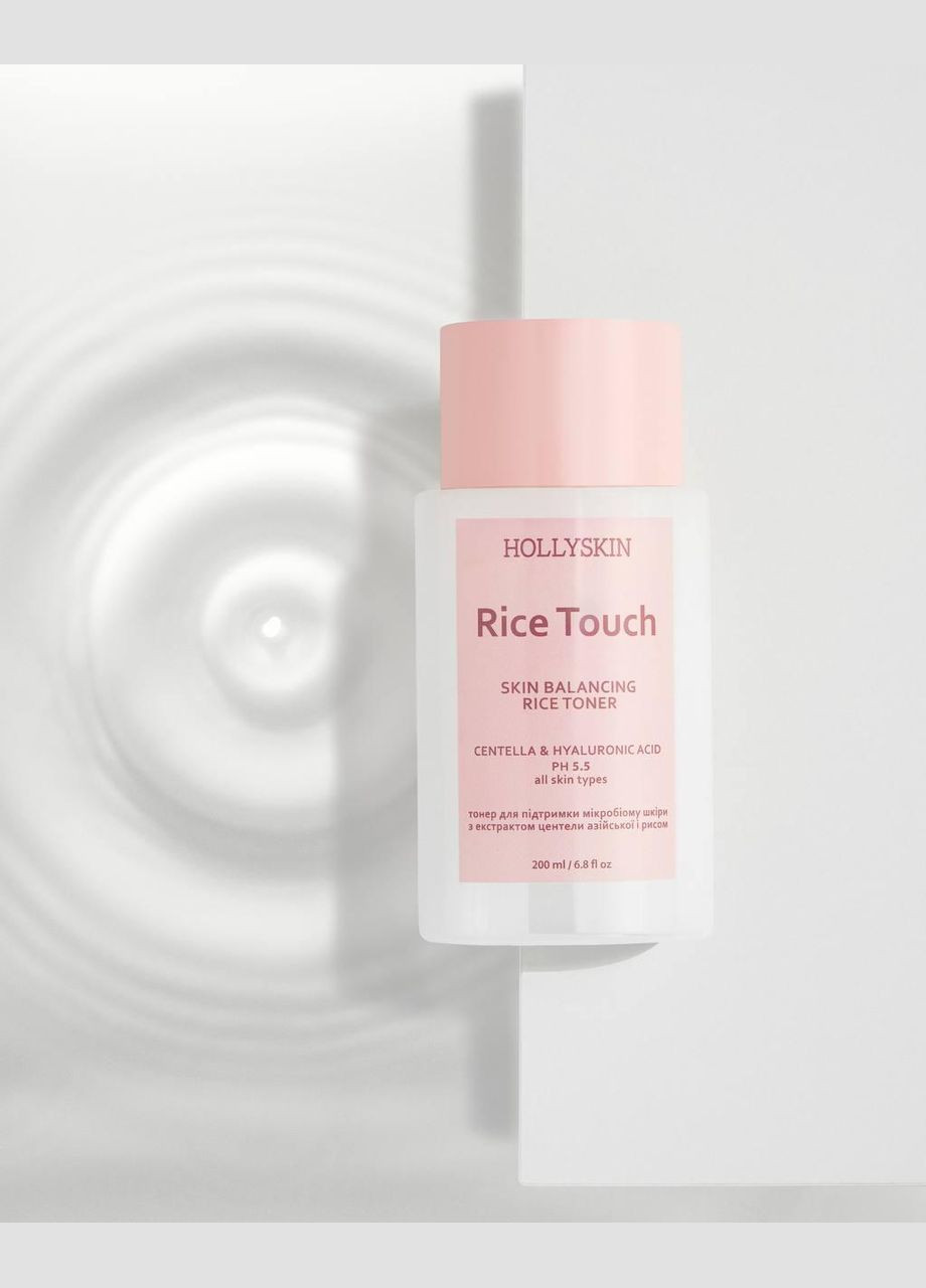 Тонер для підтримки мікробіому шкіри з екстрактом центели азійської і рисом Rice Touch, 200 мл Hollyskin (278633818)