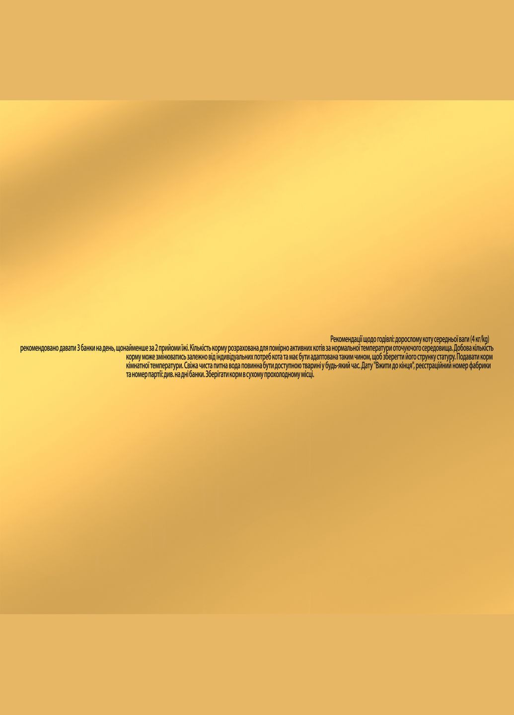 Вологий корм Gold "Соковита насолода" для дорослих котів, з лососем, 85 г Gourmet (330007553)