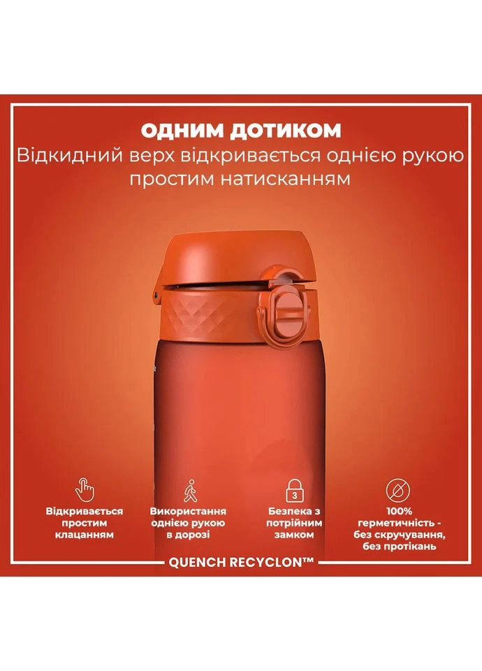 Бутылка для воды пищевой пластик 1000 мл оранжевая ION8 (387363448)