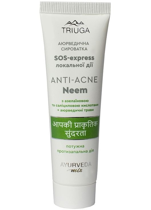 Аюрведична сироватка SOS-Express локальної дії Ayurveda Anti Acne Neem 30ml (1347108-9296981) Triuga (368660214)