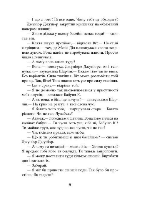 Деревья Фабула (370062499)