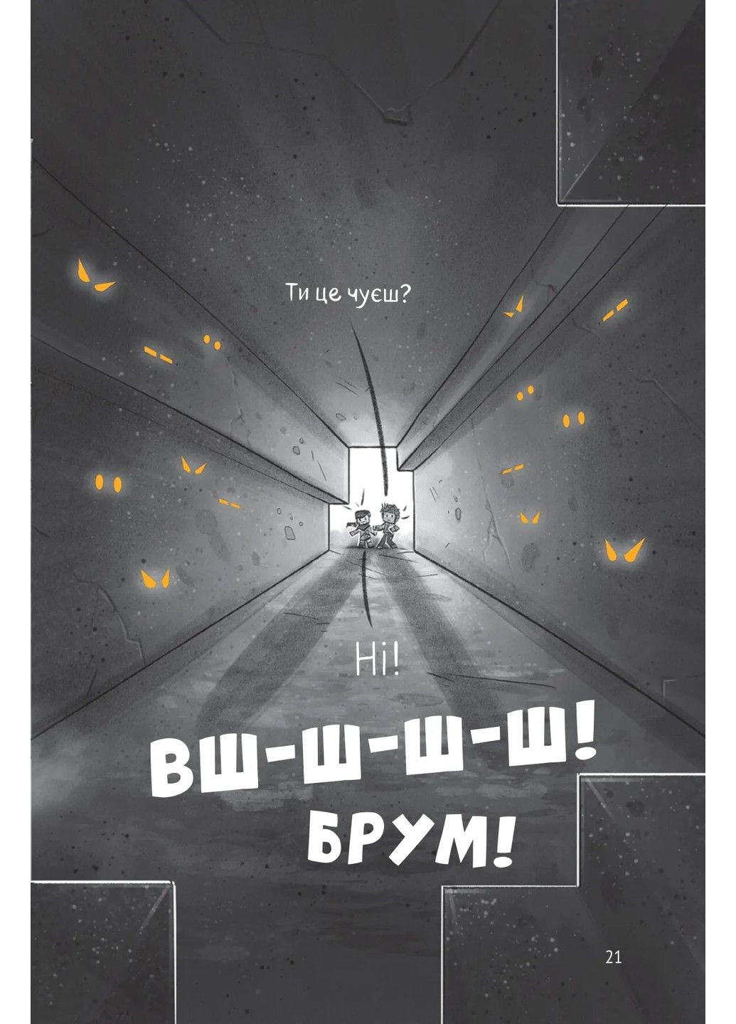 Книга Село. У пастці Нижнього світу Карл Ольсберг Vivat (340461801)