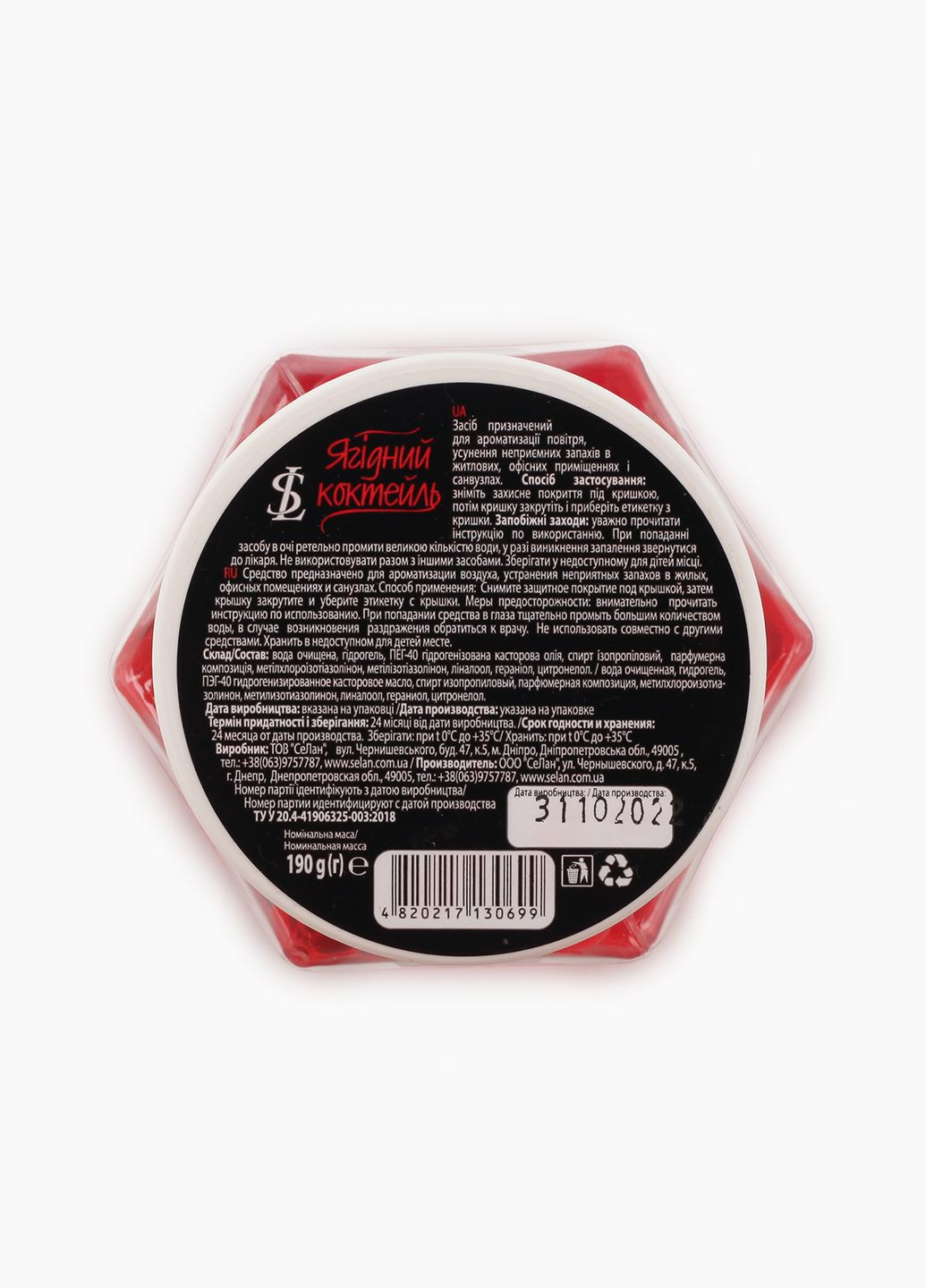 Освіжувачі повітря Ягідний коктель (4820217130699A) shop (4820217130699) No Brand (362683998)