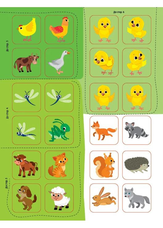 Прописи для маленьких українців. 4+ УЛА (370065175)