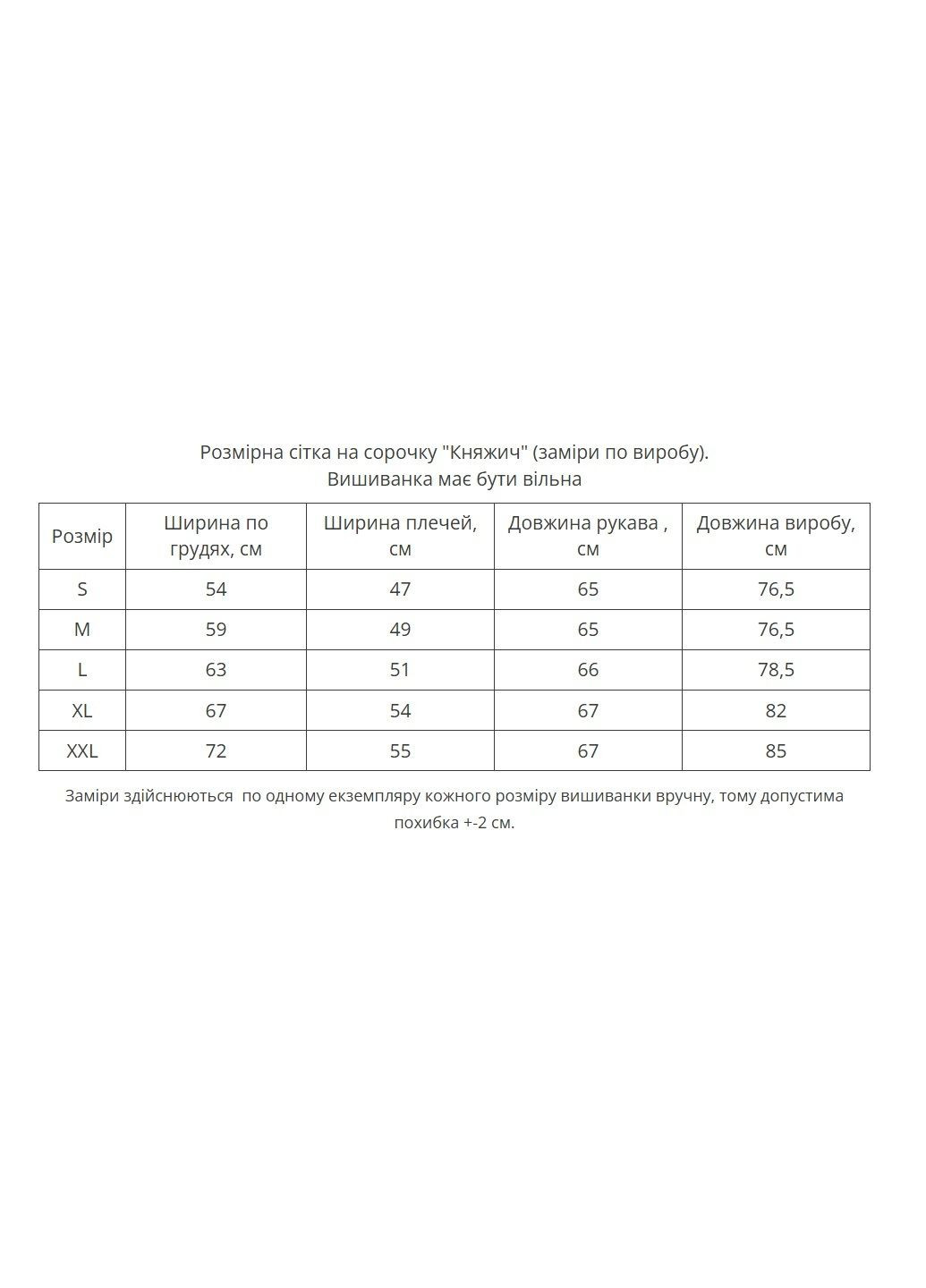 Біла чоловіча вишиванка "княжич" MEREZHKA кропива (340403399)