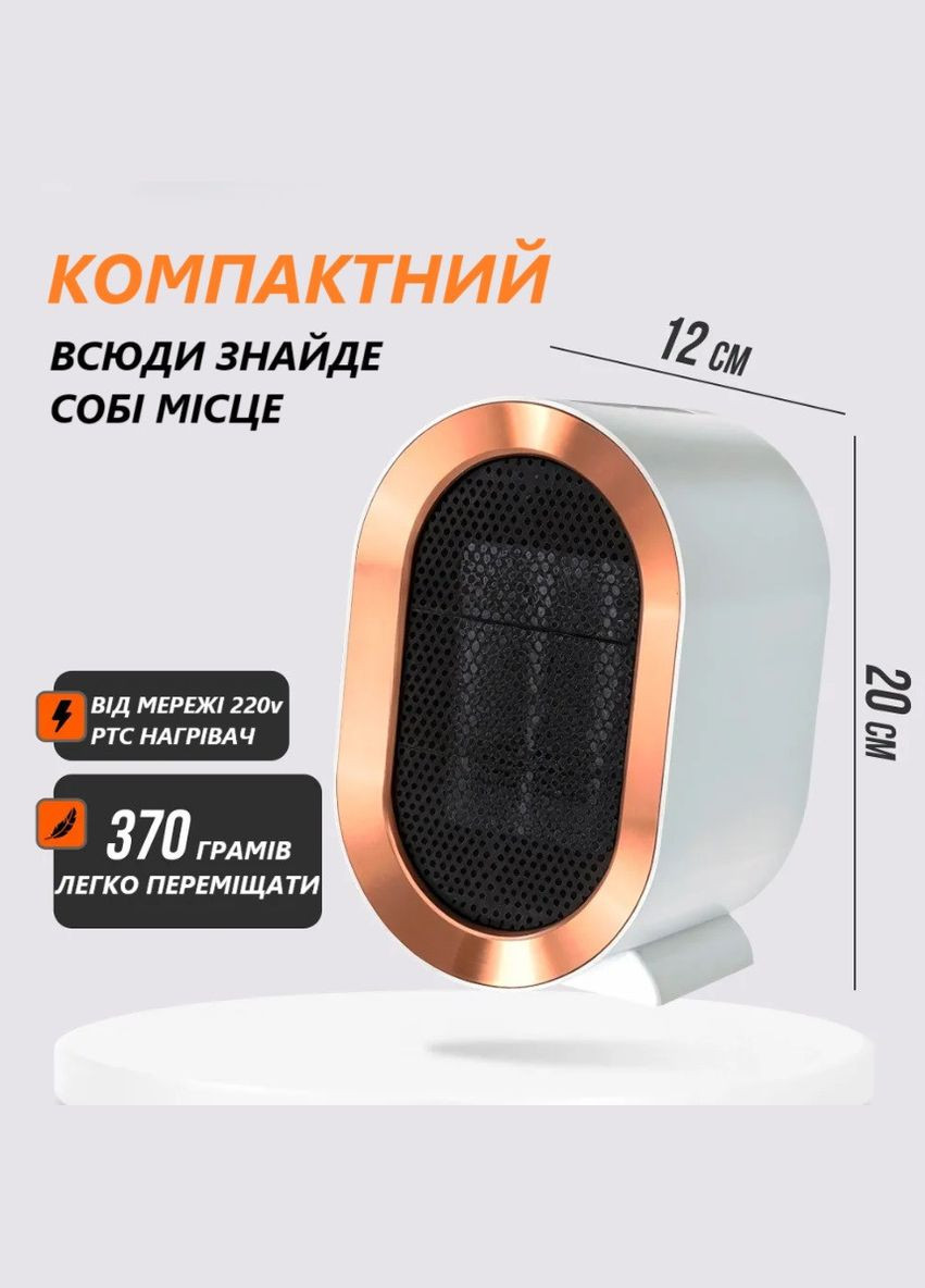 Керамічний обігрівач настольний енергозберігаючий HEATER 1200W дуйка міні білий Air (304501858)