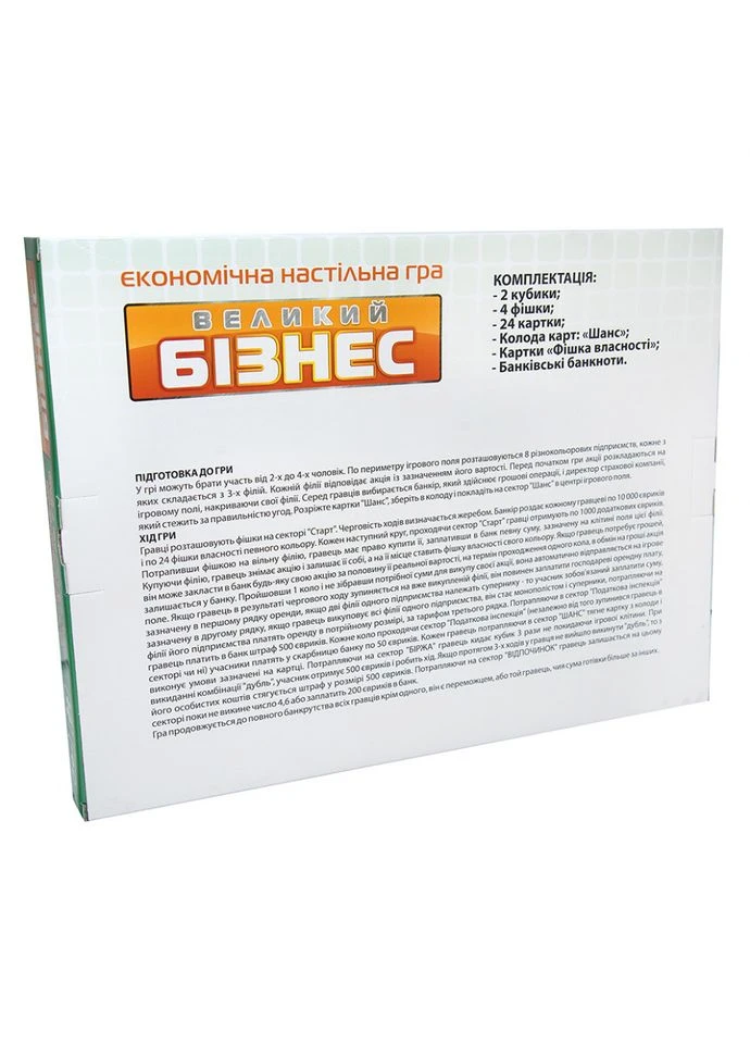 Настольная игра Большая "Большой Бизнес" 30452 (укр.) Strateg (302365733)