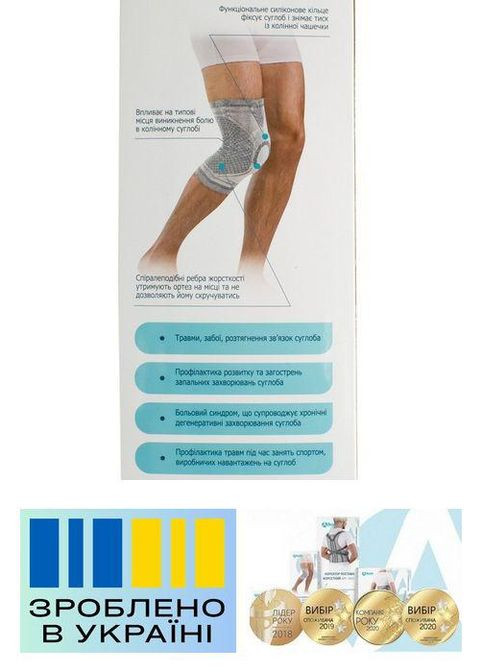 Бандаж коленного сустава Алкмо . 4/43-47см. Полужесткий. Ребра жесткости. Кольцо-Фиксатор. Бандаж колена. Ортез колена. Alkom 3023 (367722636)