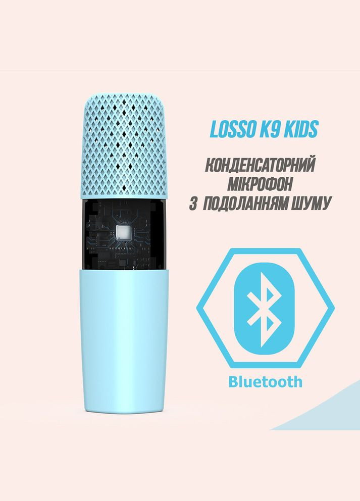 Караоке мікрофон дитячий на акумуляторі KIDS K9 Premium блакитного кольору Losso (327041510)
