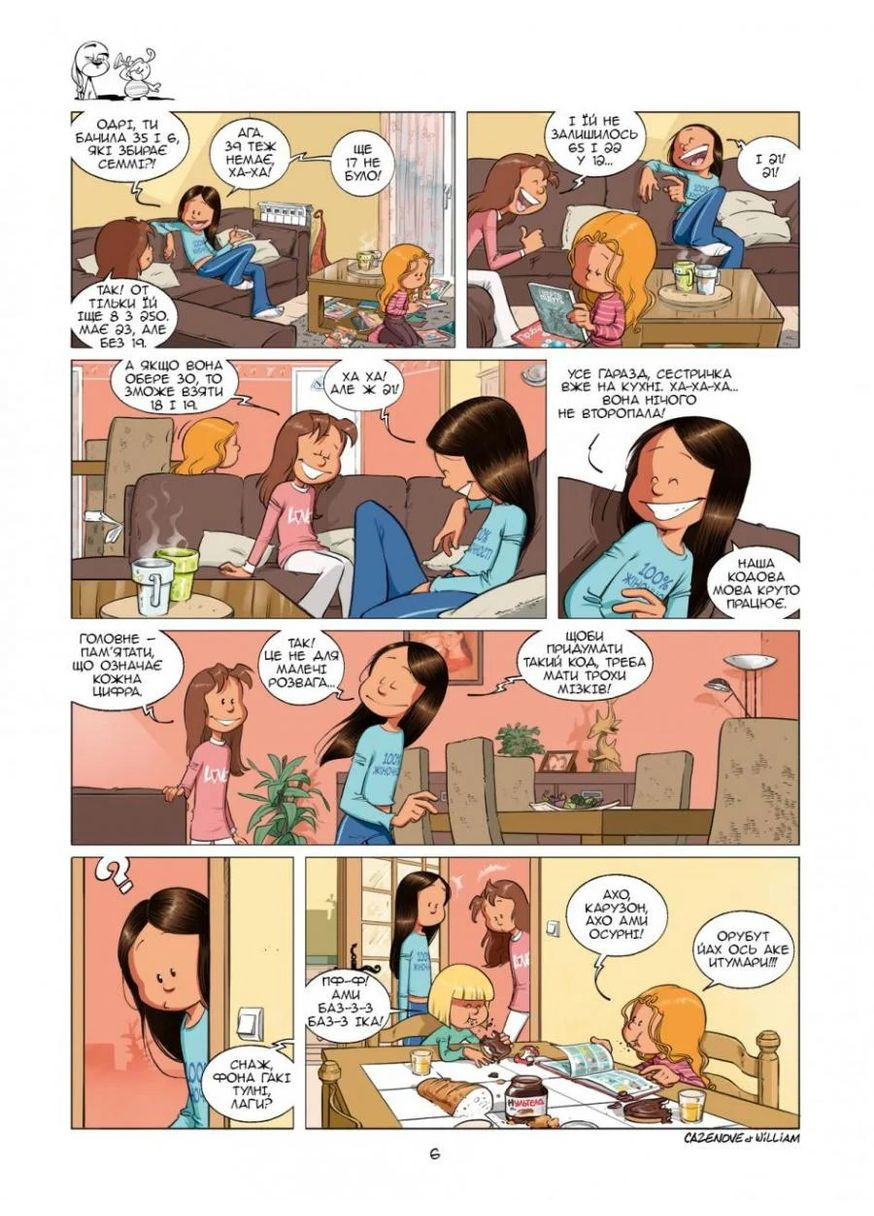 Сестри. Ти мій сонячний удар! Том 7 Ірбіс Комікси (370064072)