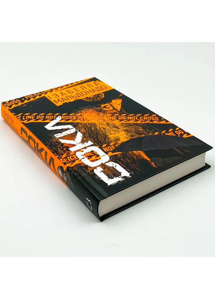 Сокіл — Ізабелла Мальдонадо |, книга українською, нова, тверда BookChef (373216285)