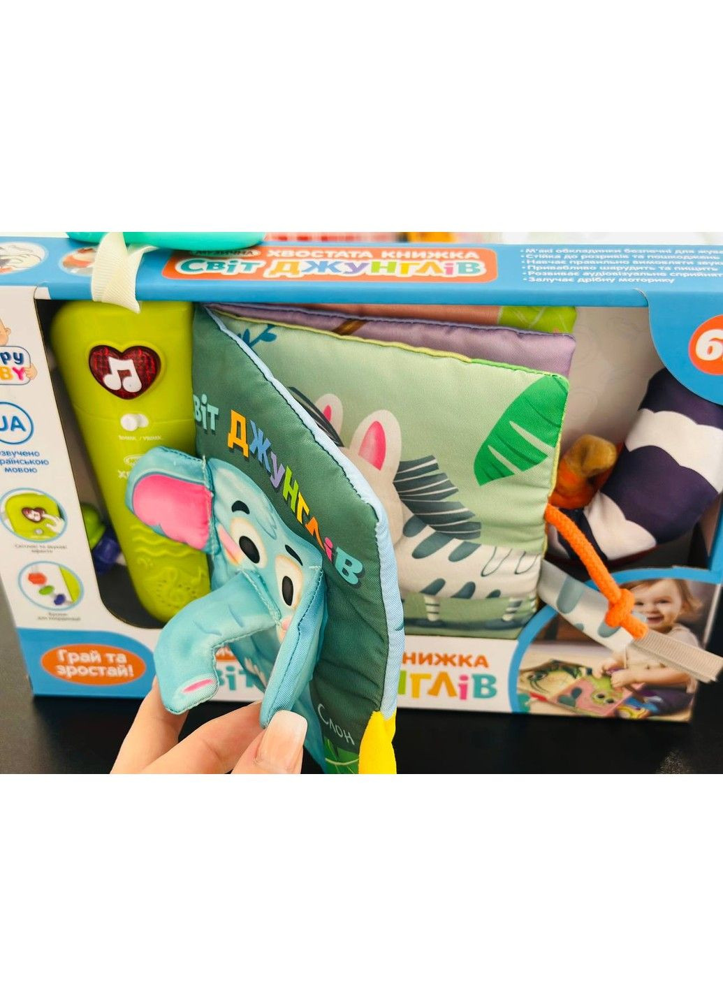 М'яка функціональна книжка Світ джунглів, чистомовки, пісні, прорізувач, світло Limo Toy (333986177)