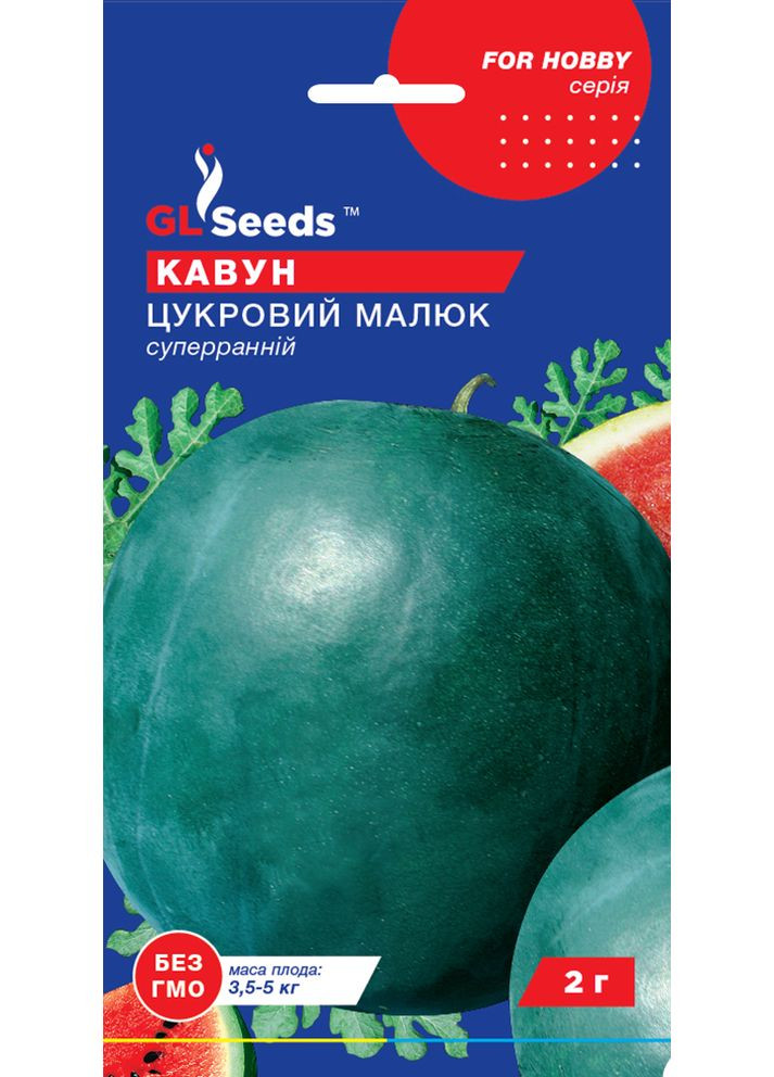 Арбуз Сахарный малыш 2 г. GL Seeds (364655372)