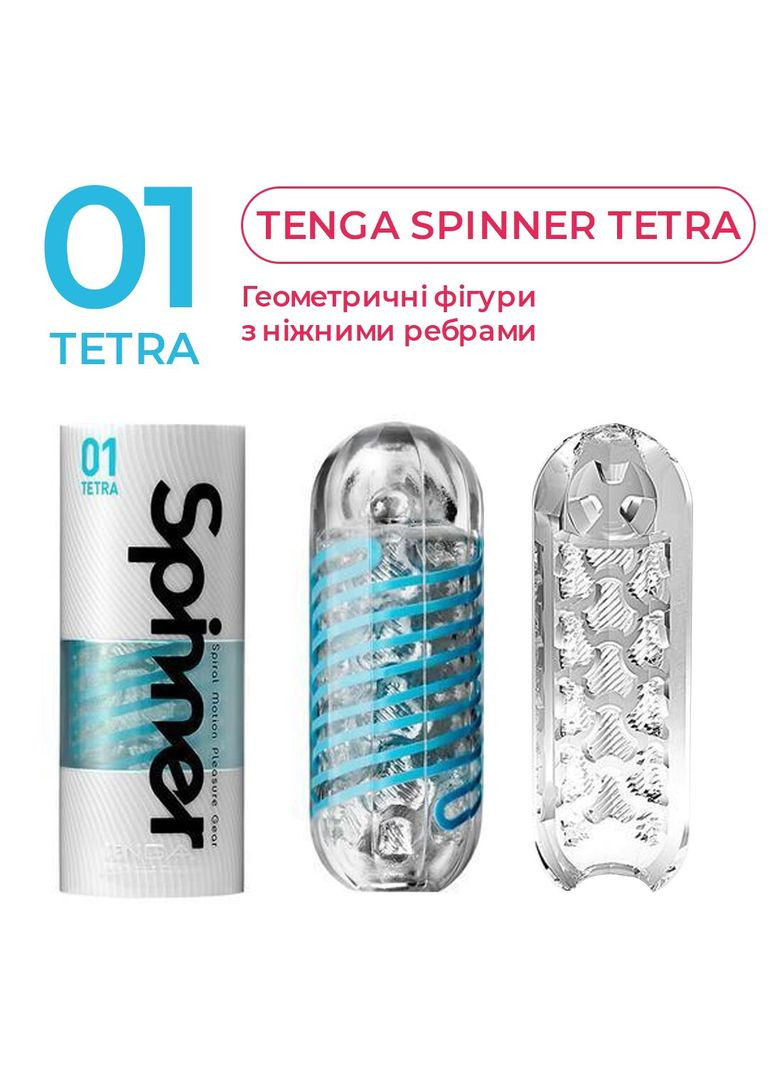 Мастурбатор Spinner 01 Tetra з пружною стимулювальною спіраллю всередині, ніжна спіраль Tenga (369948237)