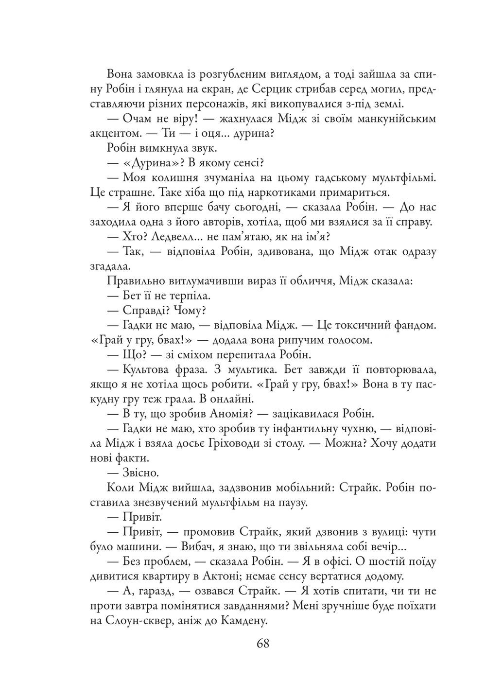 Чорнильно-чорне серце КМ-Букс (370074146)