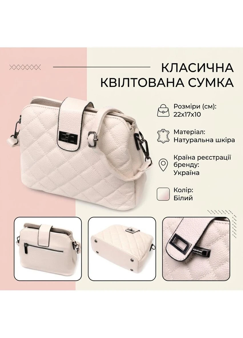 Женская кожаная сумка из натуральной кожи с тремя отделениями через плечо белая маленькая 70929 Vintage (401955978)