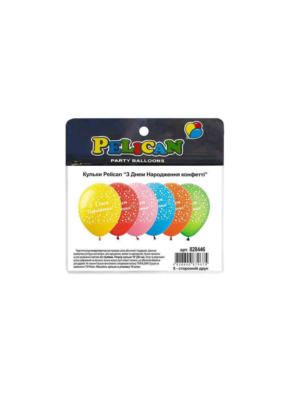 Кульки 12' (30 см) З Днем Народження (10шт/уп) 5-стор. Конфетті PELICAN З Днем народження (362717022)