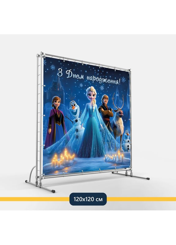 Банер для фотозони «Крижане серце» | Фотозона на день народження | 120x120см, №44044 Vinylpex (360982909)