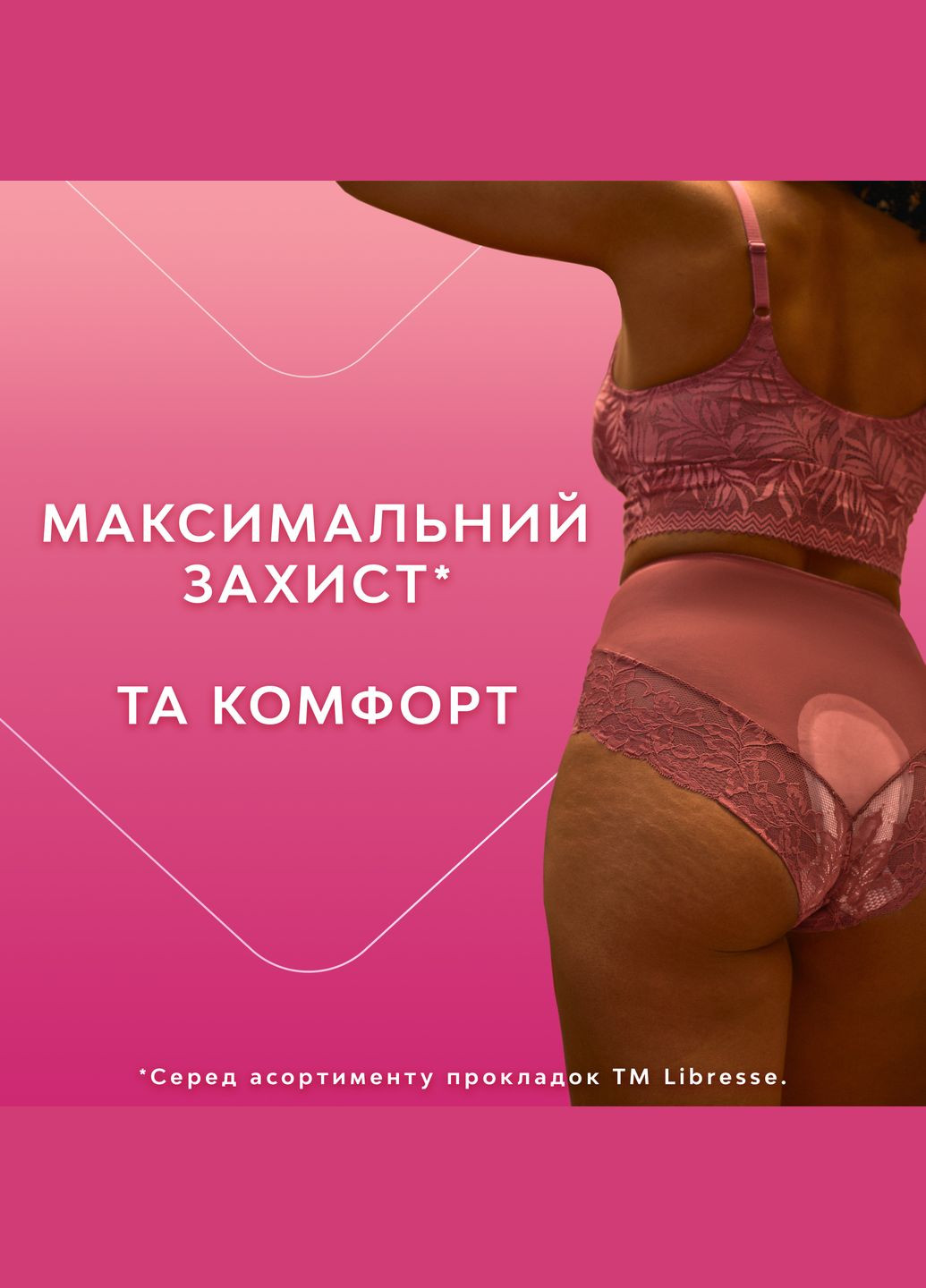 Гигиенические прокладки Ultra Normal Soft, 40 шт. Libresse 8880 (328231451)