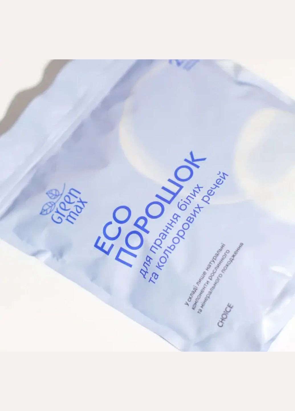 Натуральний пральний порошок для прання білих та кольорових речей універсальний. 1 кг CHOICE Green Max (301406879)