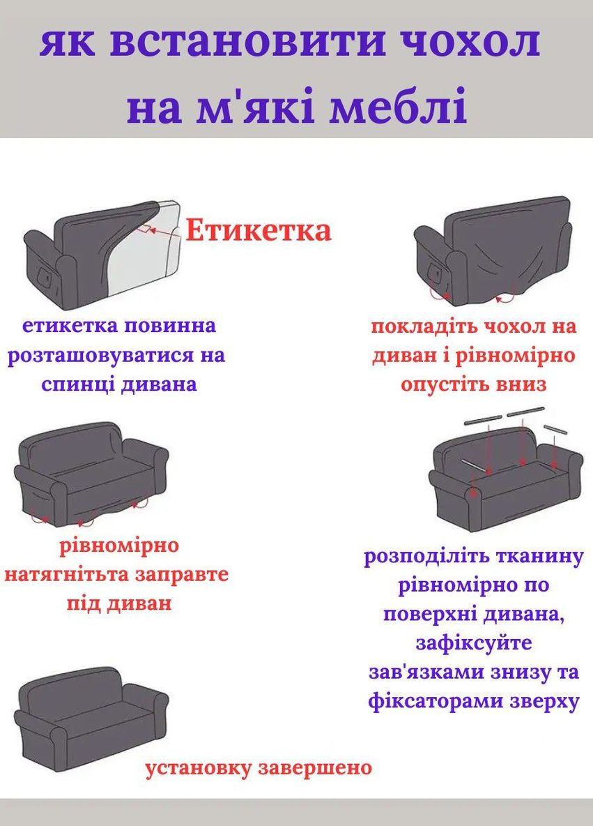 Чохли на диван і крісла без юбки 90х140 см Фіолетовий No Brand (299490616)