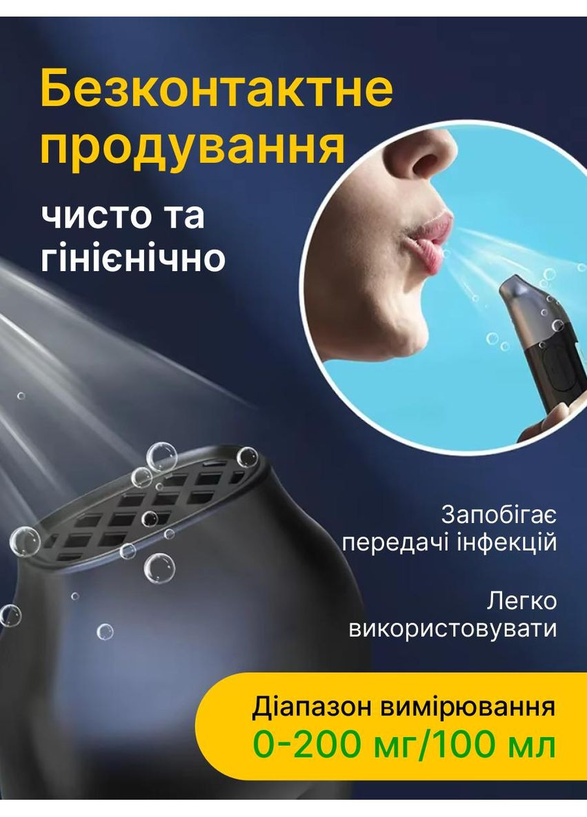 Алкотестер высокой точности алкотестеры портативный с индикатором дисплеем голосовым сопровождением подсветкой Inspire 09 (361348602)