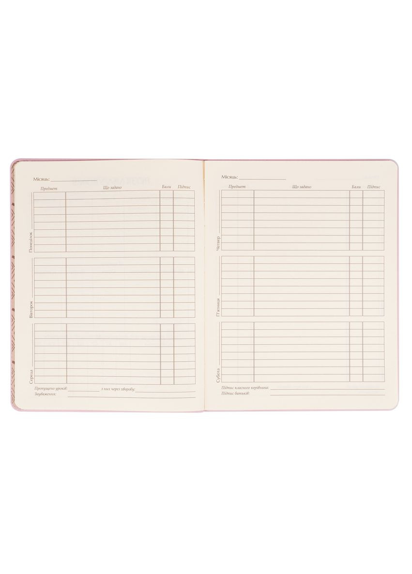 Щоденник шкільний PU Cute kitten А5 Світло-рожевий 40 аркушів (911393) Yes (346484231)