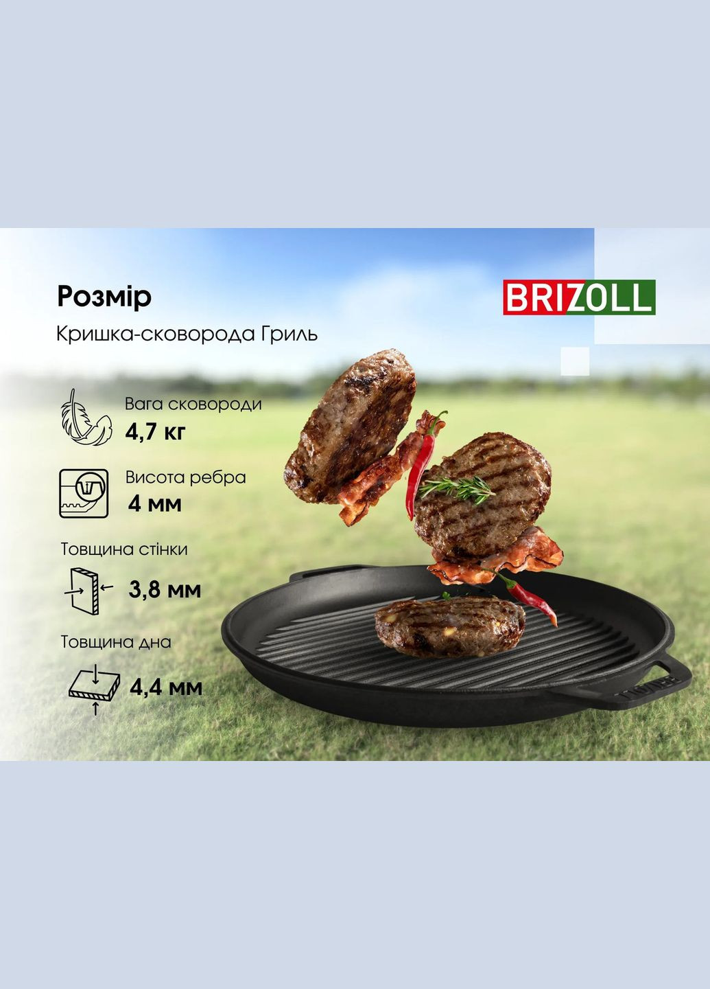 Котел чугунный азиатский с чугунной крышкой-сковородкой гриль 8 л (KA08-3) Brizoll (334007929)
