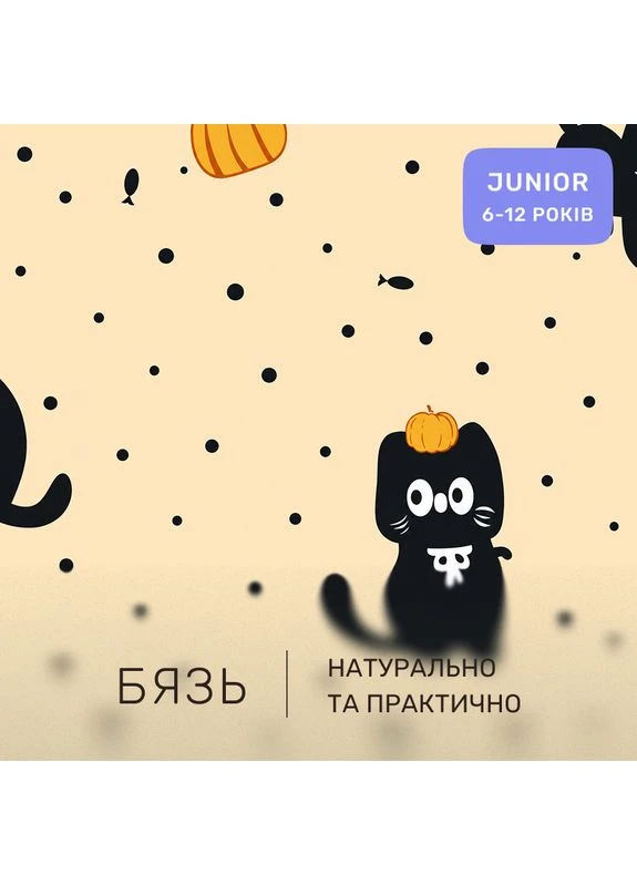 Комплект постельного белья Бязь JUNIOR 17-0856 Pumpkitty Mirson (399963239)
