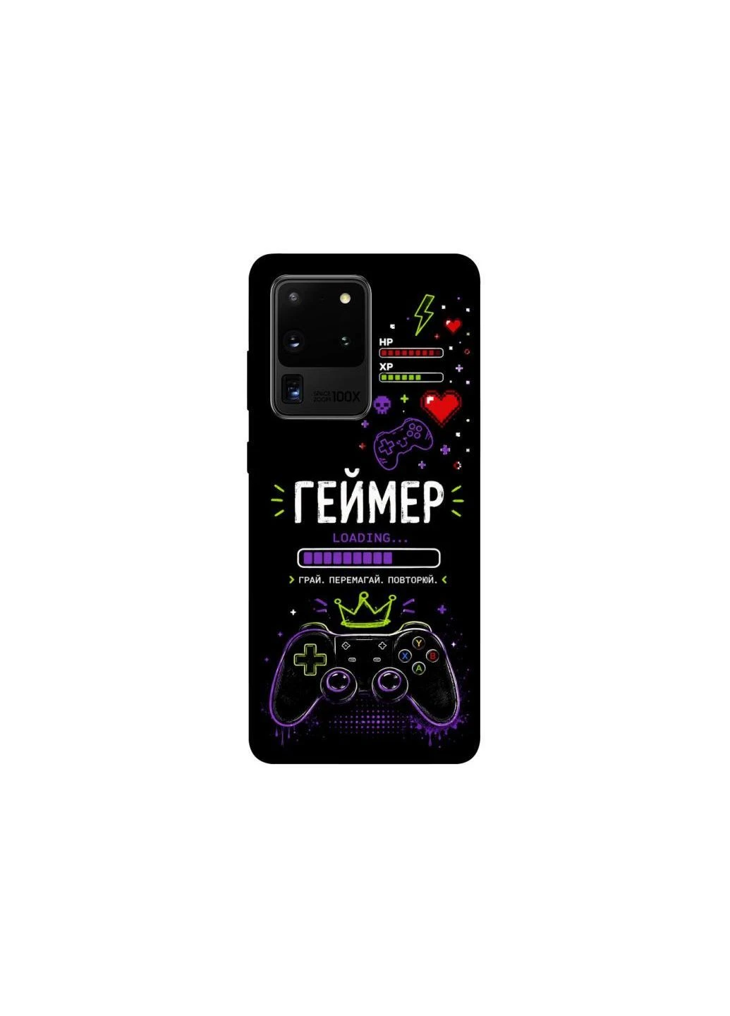 Чехол на Samsung Galaxy S20 Ultra Геймер Frontalka (393767525)