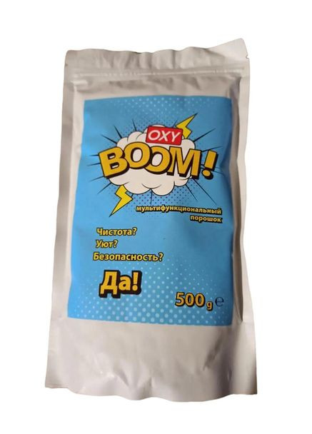 Кислородный порошок пятновыводитель Oxy Boom 500 г No Brand (330027977)