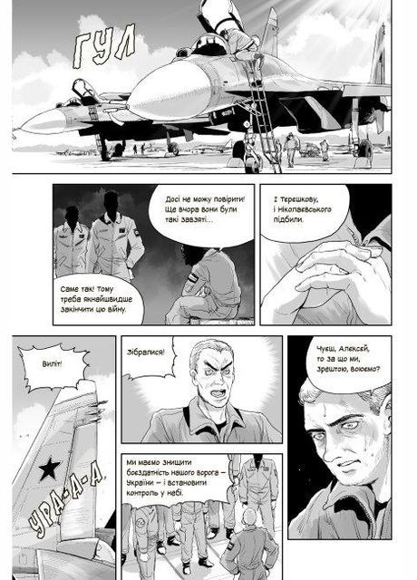 Книга Призрак Киева. Манго. Автор - Мацуда Джюко ( ) РАНОК (338875935)